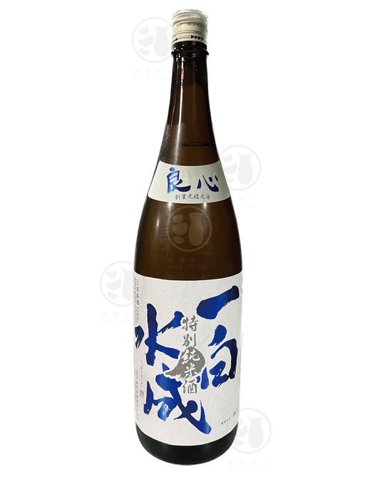 一白水成 特別純米酒 良心 1.8L Alc.16% 01/24