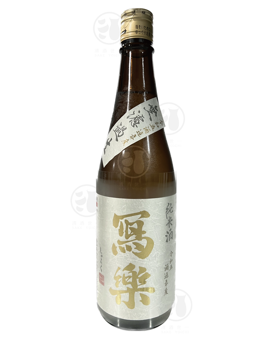 寫楽 純米酒 無濾過 生 720ml Alc.16% 12/23
