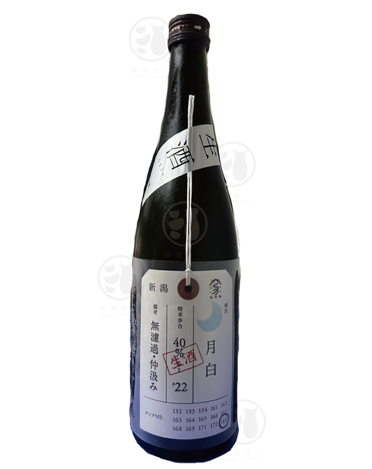加茂錦 荷札酒 月白 純米大吟醸 生酒  720ml Alc. 15% 入樽日期：06/23