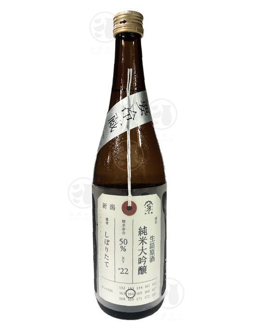 加茂錦 荷札酒 純米大吟釀 生詰原酒 720ml Alc.14% 入樽日期：06/23
