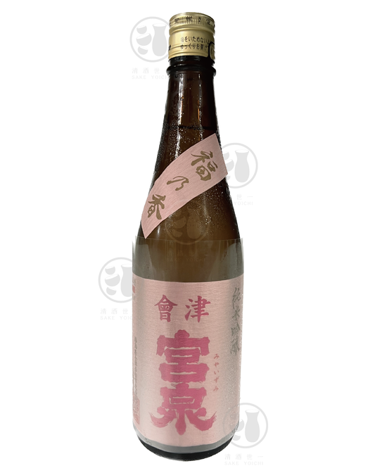 會津宮泉 純米吟醸 福乃香 720ml Alc. 16% 入樽日期：07/23