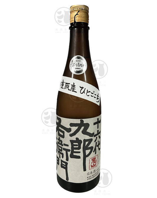 十六代九郎右衛門 特別純米 ひとごこち 720ml Alc. 16% 10/23