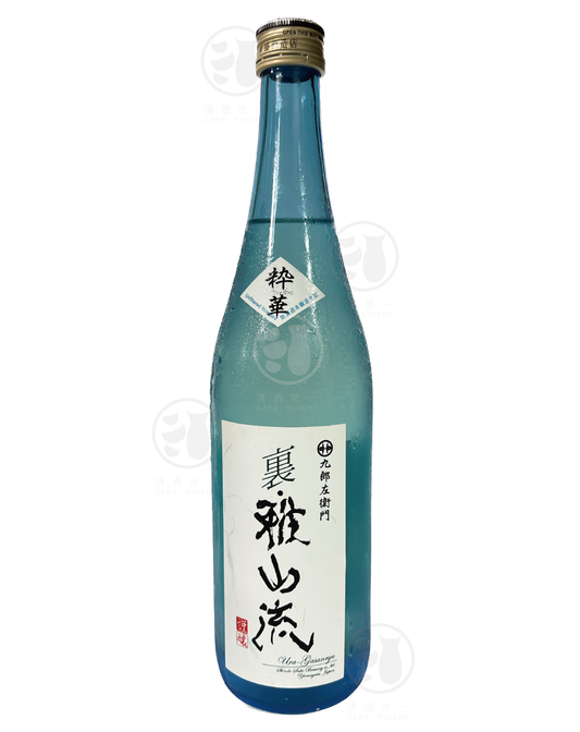 九郎左衛門 裏 雅山流本醸造 無濾過 粋華 720ml Alc. 15% 入樽日期：07/23