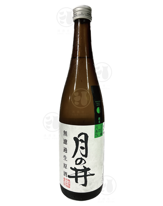 月の井 純米無濾過生原酒 ひたち錦 720ml Alc. 20% 入樽日期：12/22