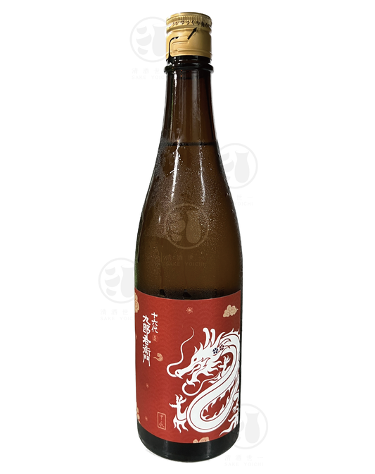 十六代九郎右衛門 純米吟醸 2024 竜 720ml Alc.17% 10/23