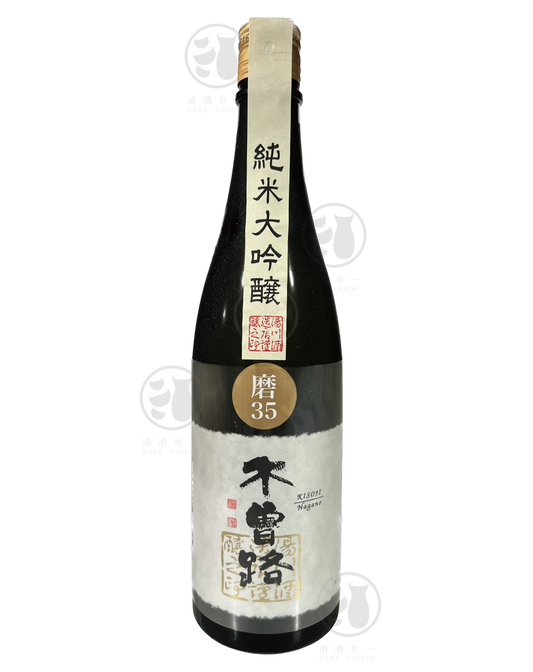 木曽路 純米大吟醸 山田錦 磨き35 720ml Alc. 16% 入樽日期：06/23