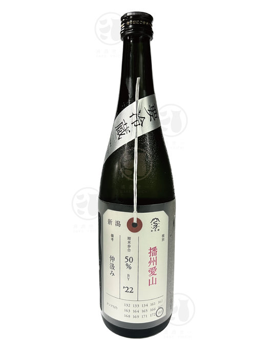 加茂錦 荷札酒 播州愛山50 純米大吟醸 生酒 720ml Alc. 15% 入樽日期：07/23